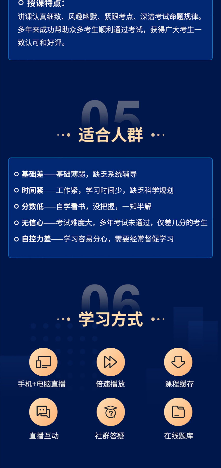 临床执业医师高效定制班_06.jpg