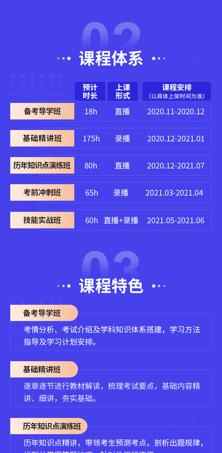 全程畅学班_02.jpg