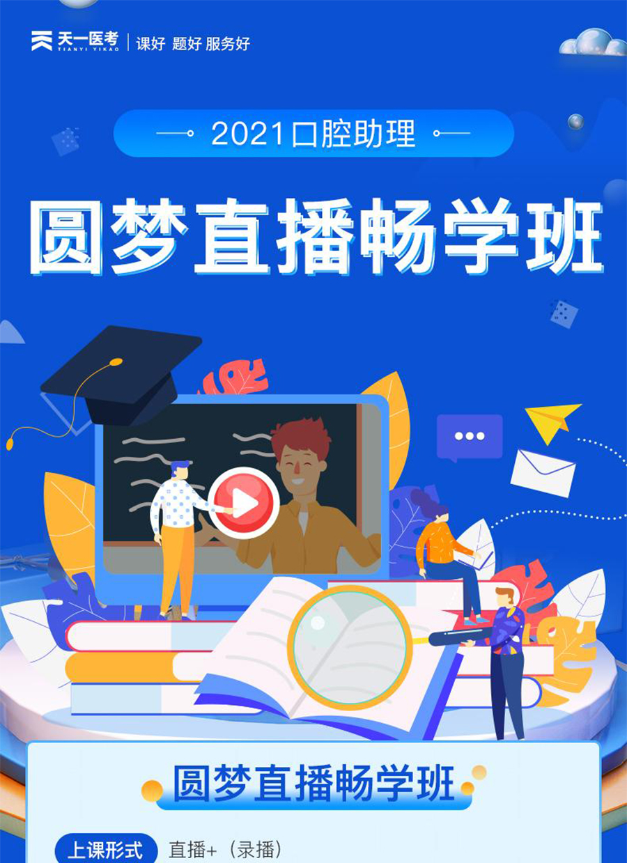 圆梦直播_01.jpg